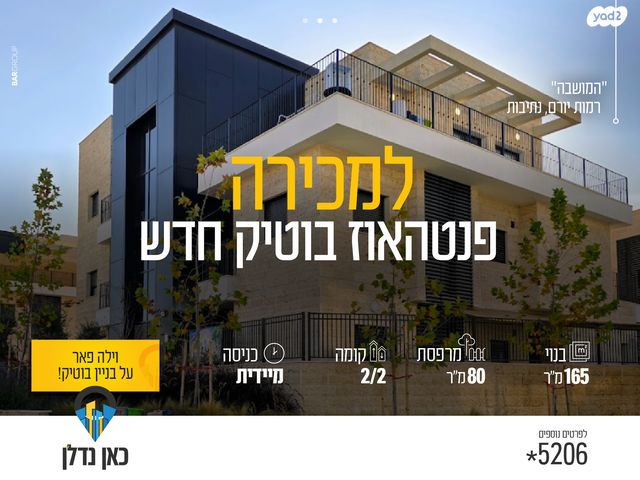נווה שרון / שער העיר