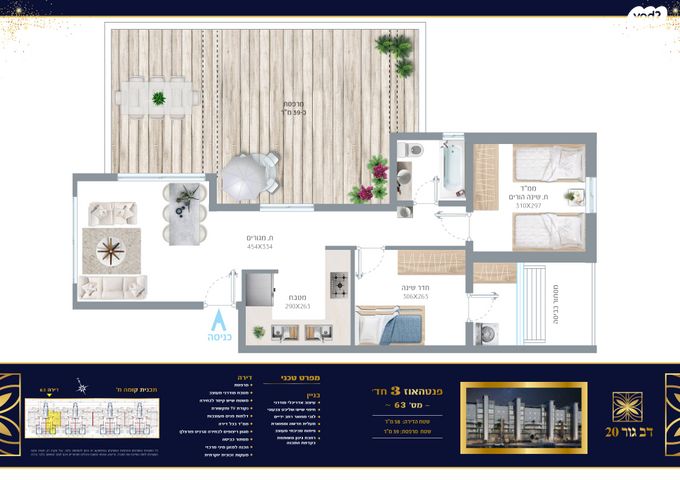 דירה, אשדוד