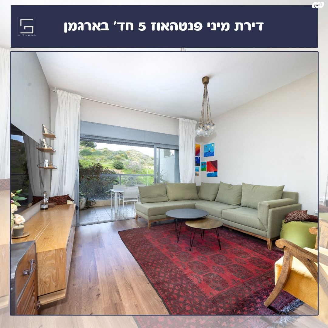 ארגמן