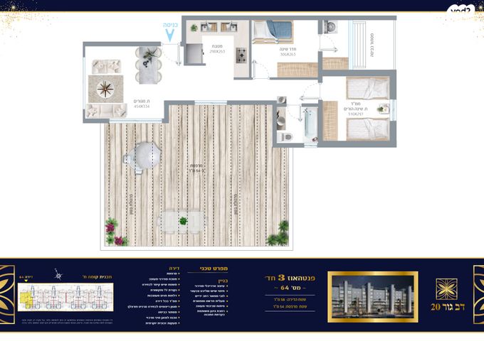 דירה, אשדוד