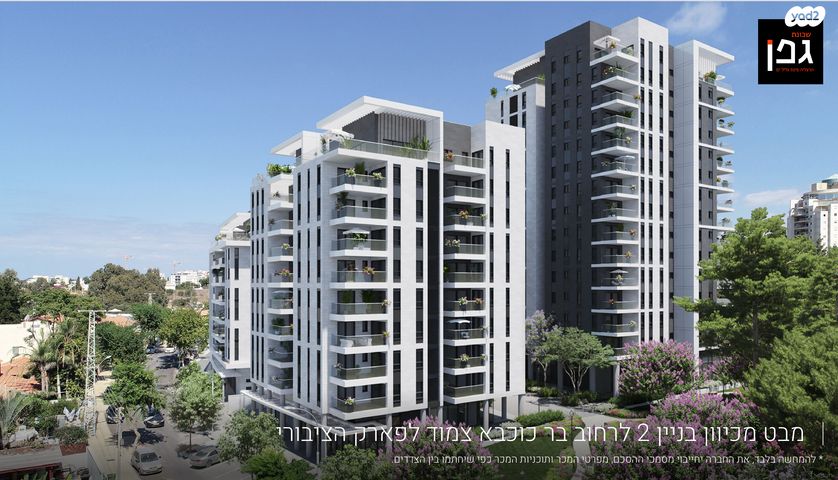 דירה