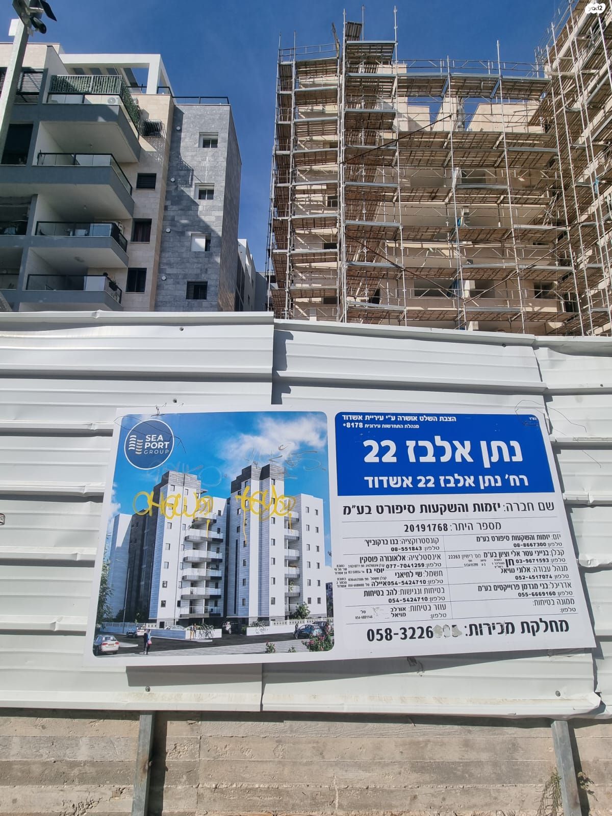 נתן אלבז 