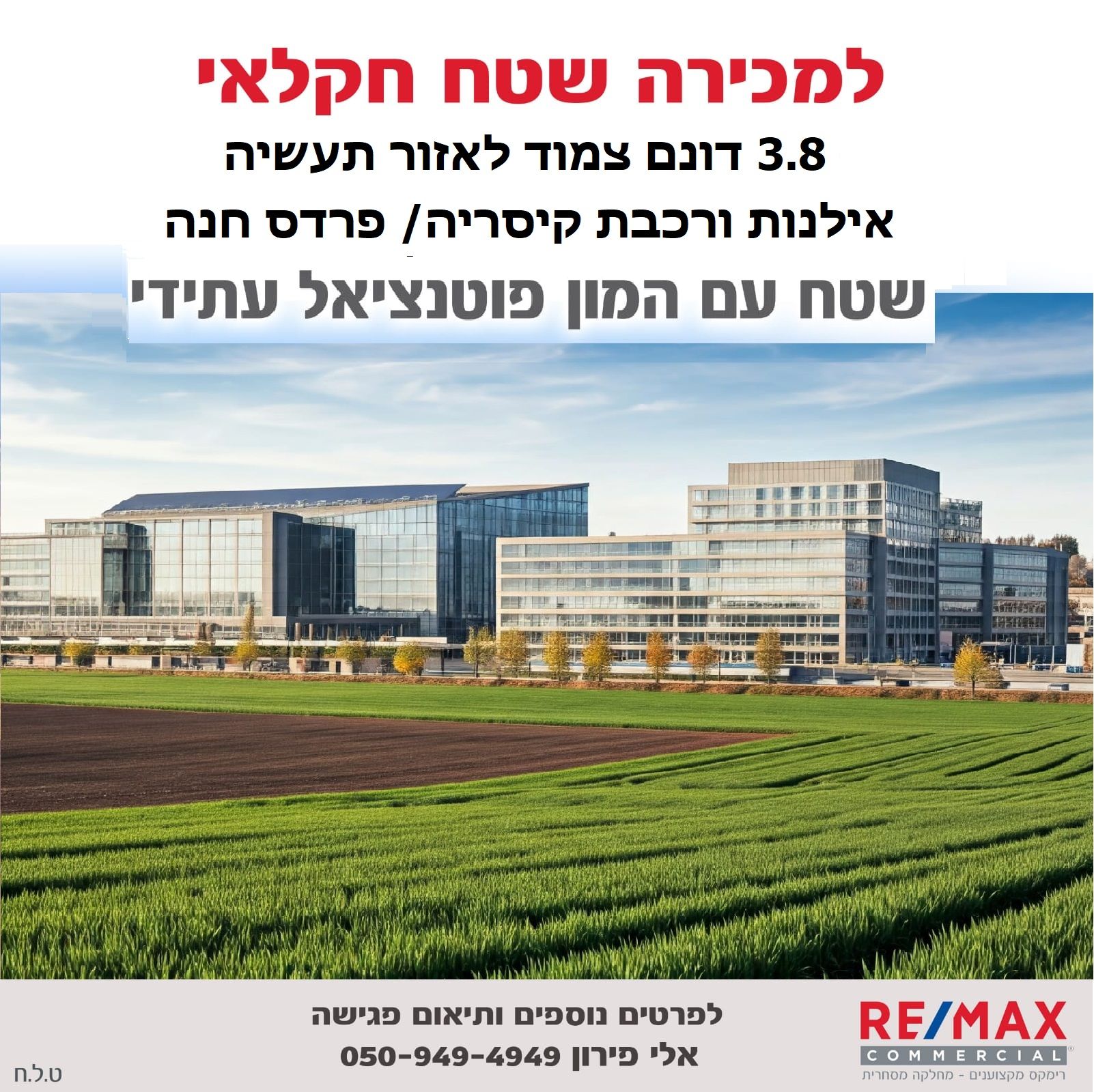 דרך הרכבת 