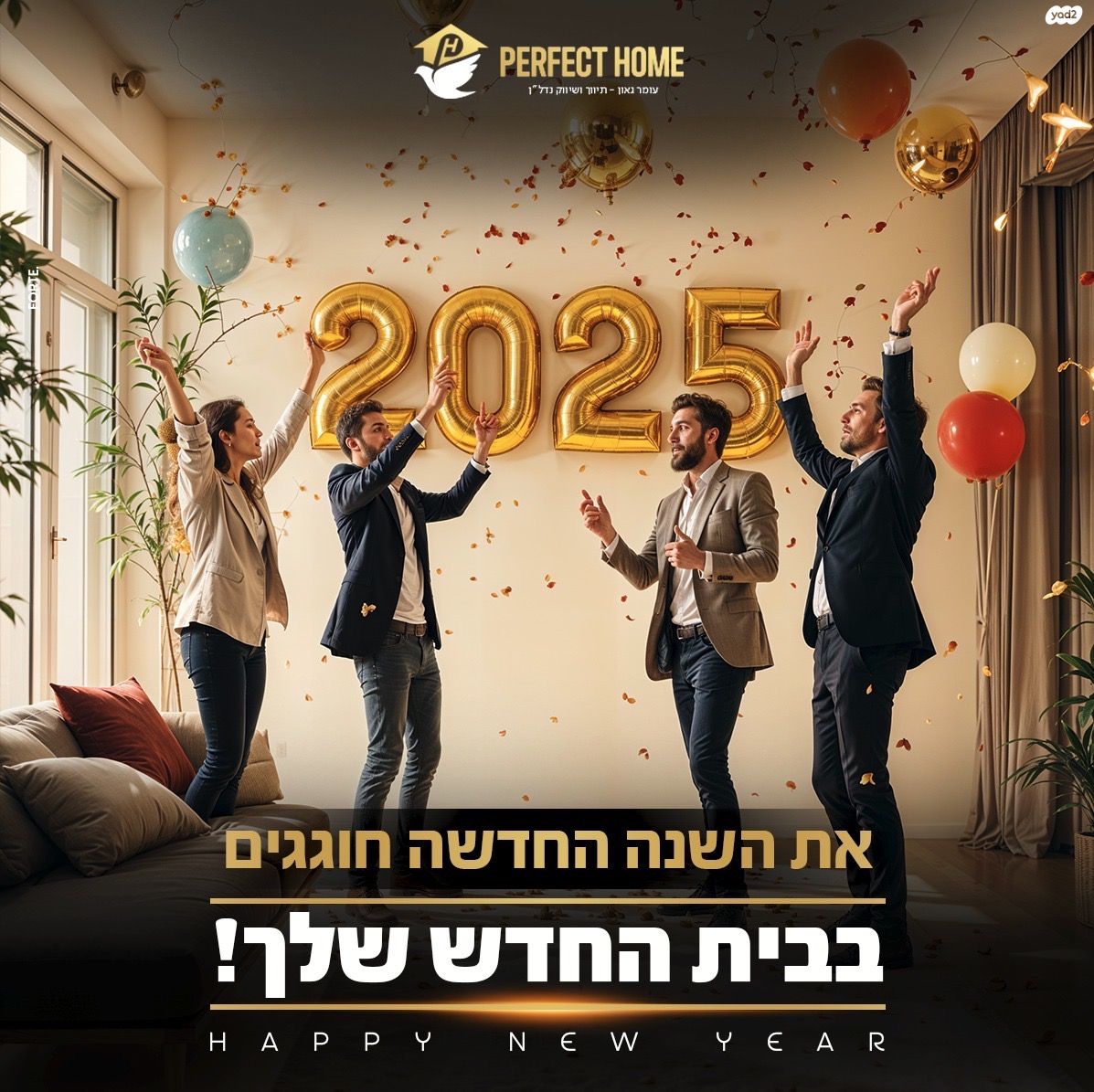 אהבת אדם 
