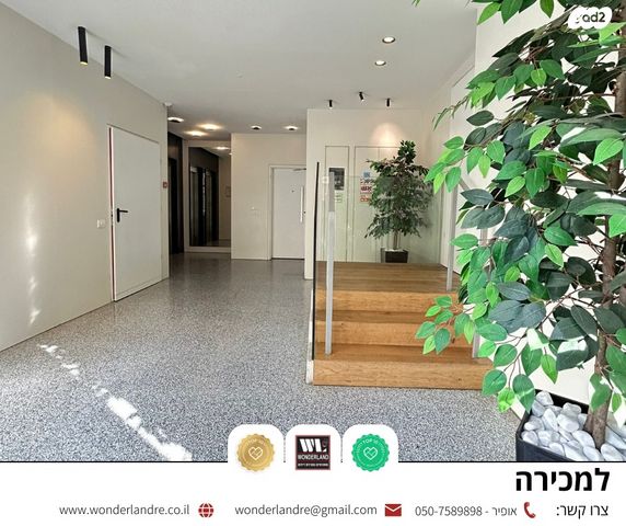 דירה, הסנה, יד לבנים, רמת גן