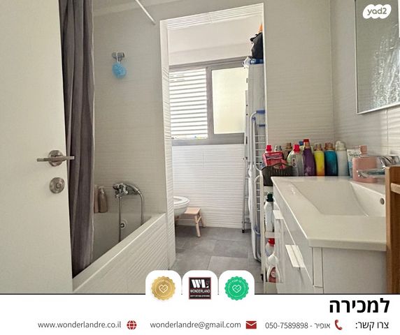 דירה, הסנה, יד לבנים, רמת גן