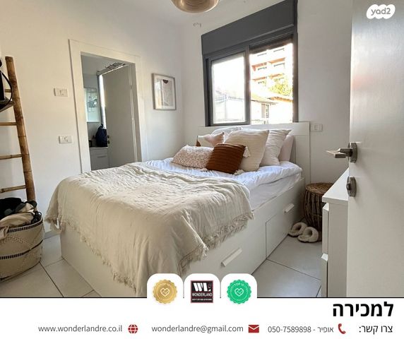 דירה, הסנה, יד לבנים, רמת גן