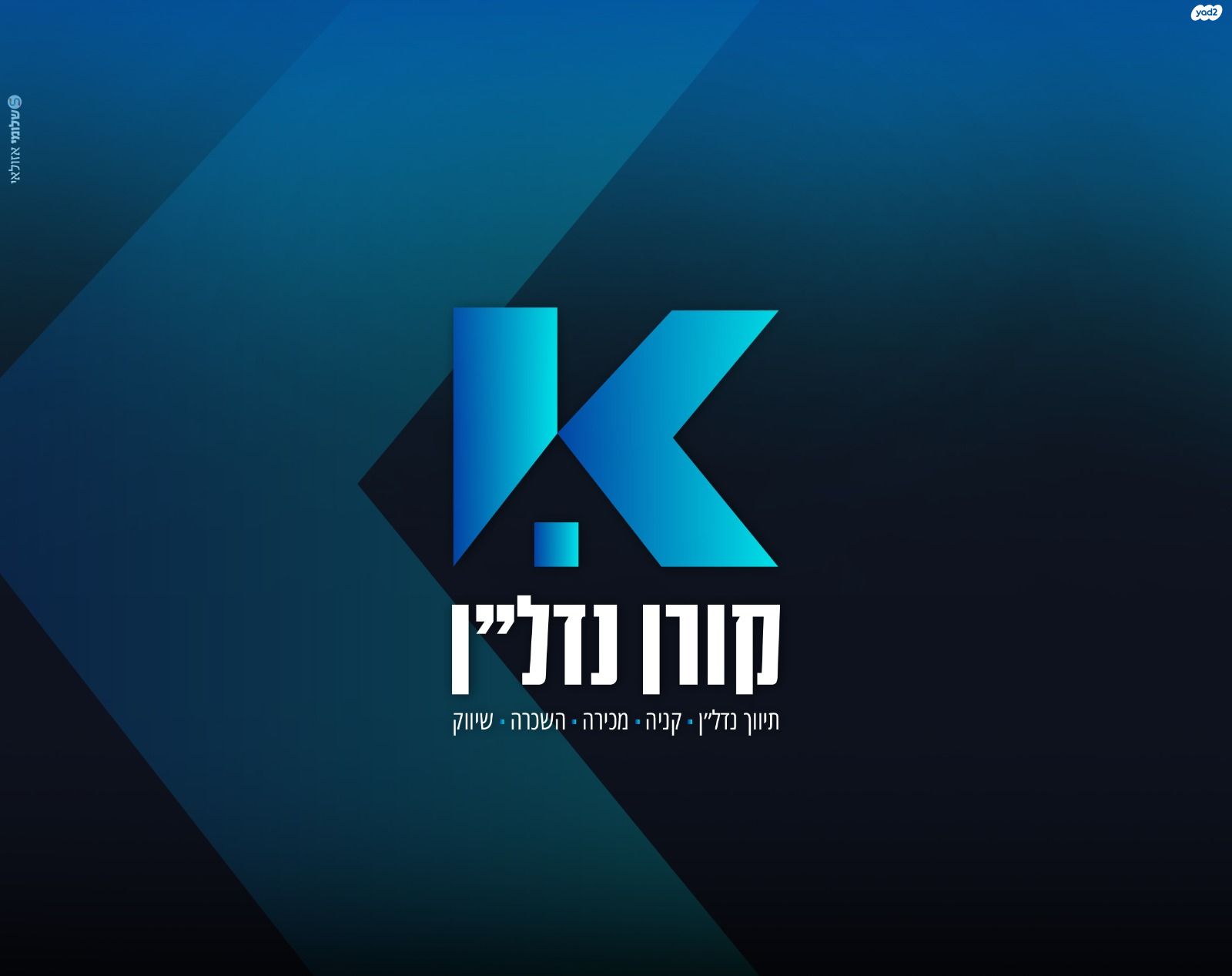 שביל האתרוג 