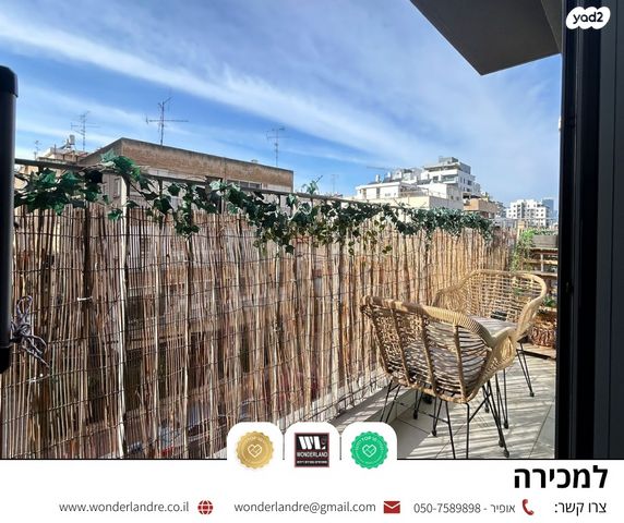 דירה, הסנה, יד לבנים, רמת גן