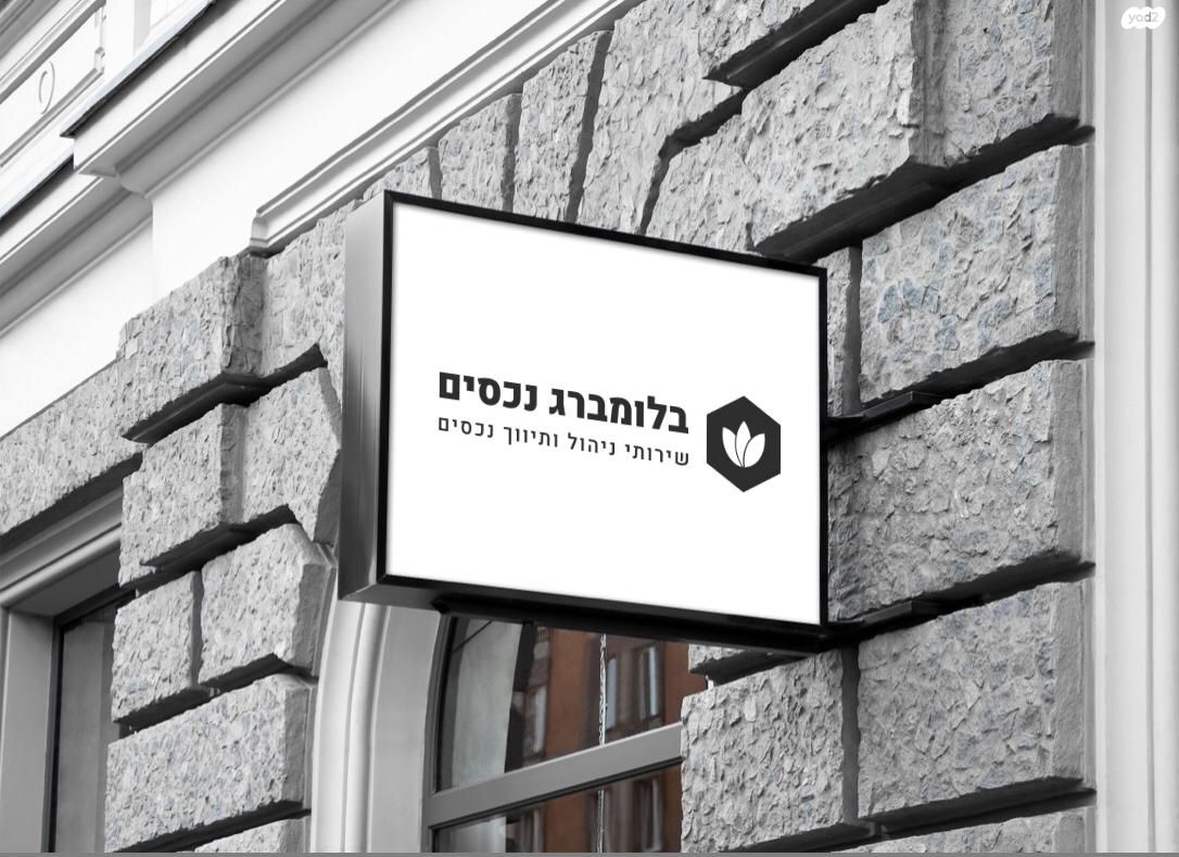 נווה שאנן