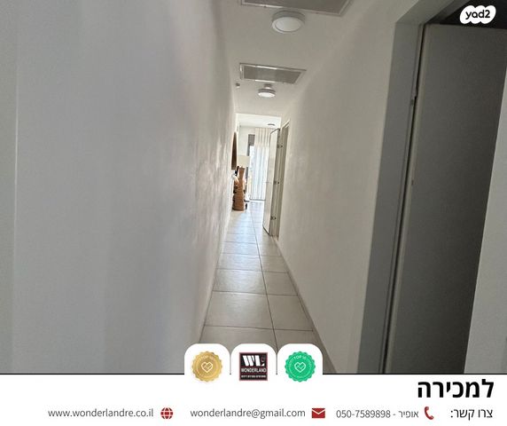 דירה, הסנה, יד לבנים, רמת גן