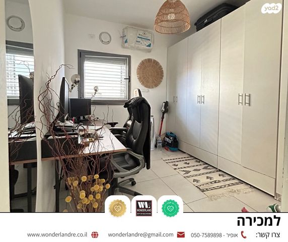 דירה, הסנה, יד לבנים, רמת גן