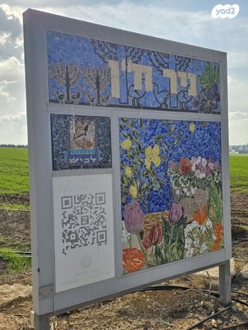 משק חקלאי/ נחלה, ניר ח"ן