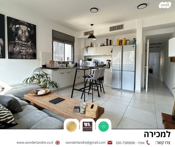 דירה, הסנה, יד לבנים, רמת גן