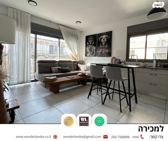 דירה, הסנה, יד לבנים, רמת גן