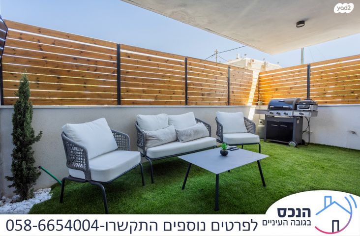 דירה, קרית אונו