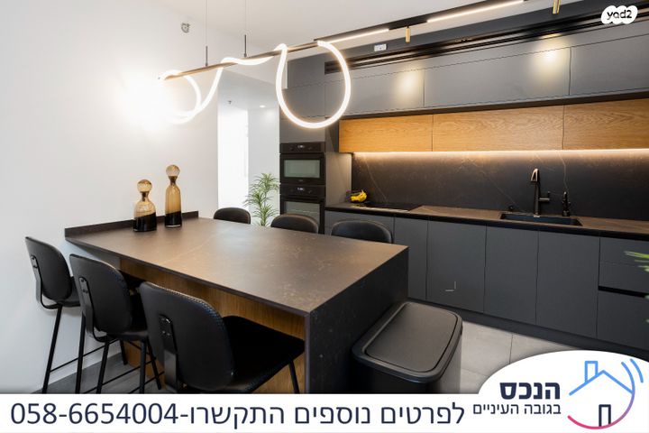 דירה, קרית אונו