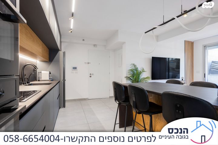 דירה, קרית אונו