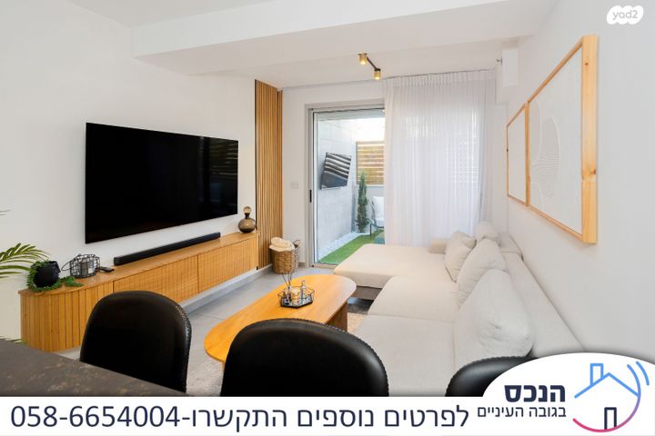 דירה, קרית אונו