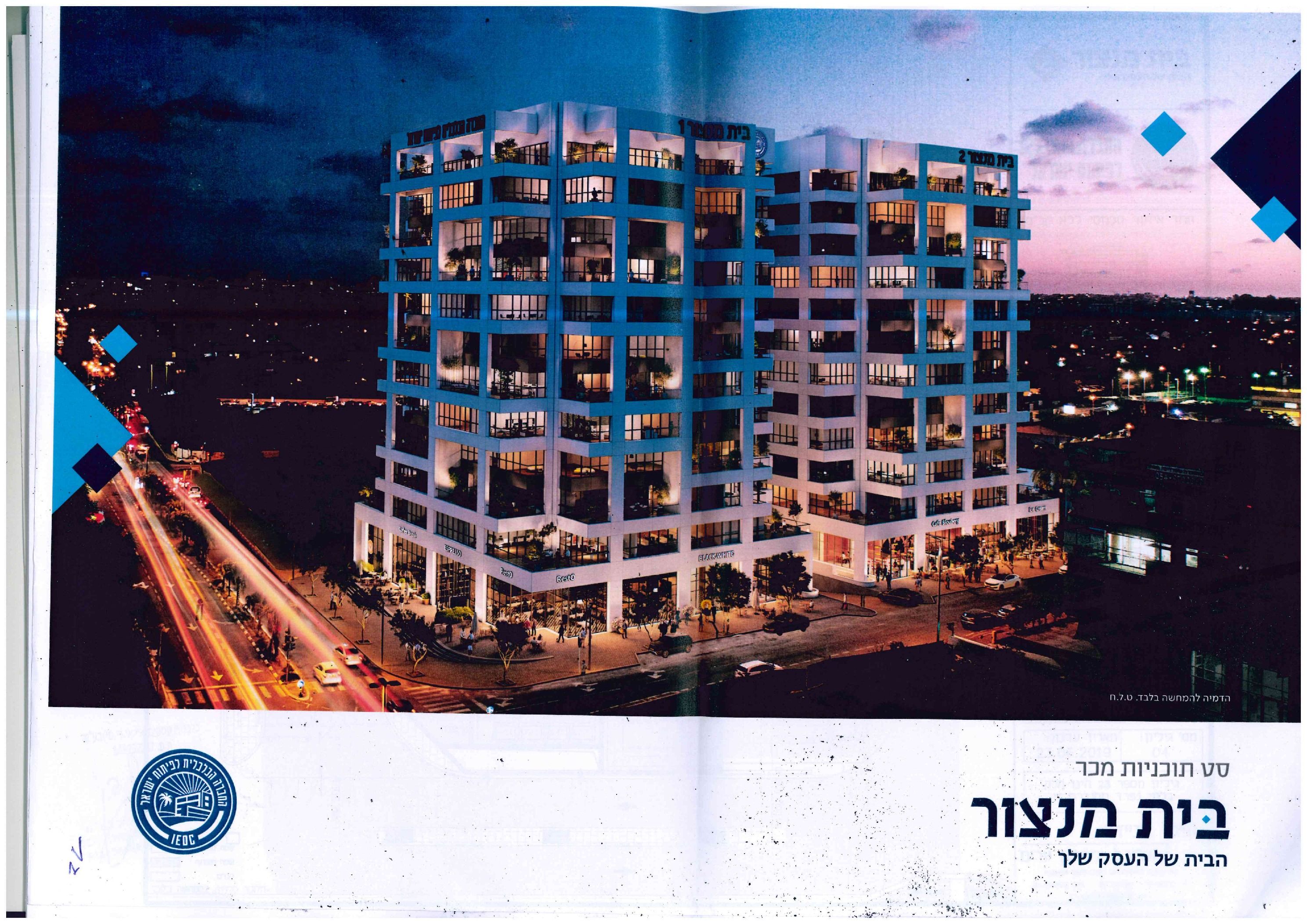 משרדים