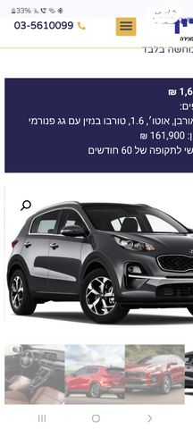 מודעת רכב קיה ספורטז'