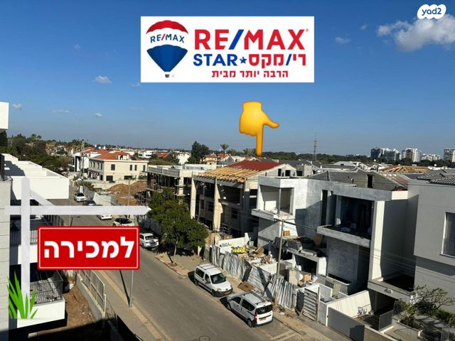 דו משפחתי, המסילה, הרצליה