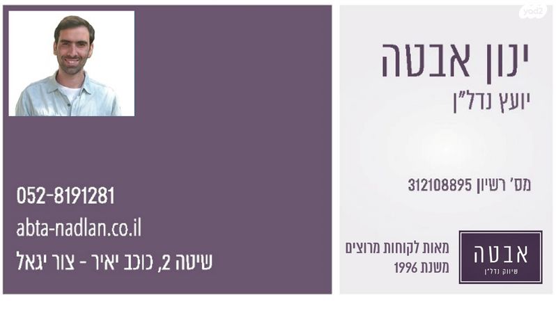 בית פרטי/ קוטג', כוכב יאיר, כוכב יאיר / צור יגאל