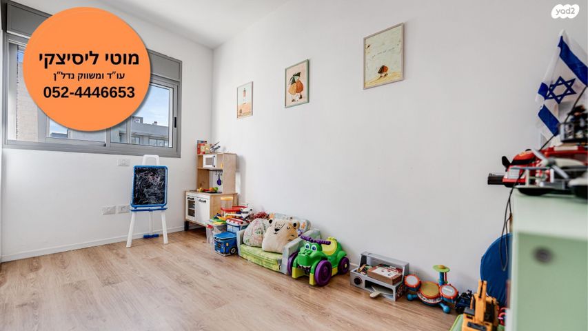 דירה, יאנוש קורצ'אק, קרית אונו