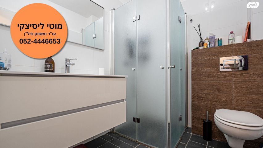 דירה, יאנוש קורצ'אק, קרית אונו