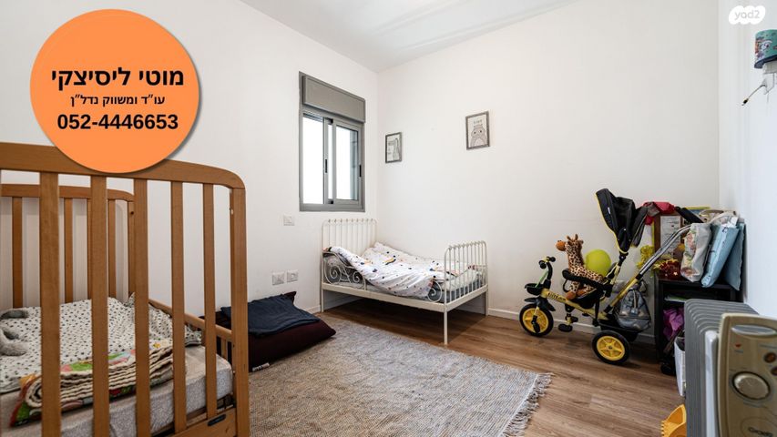 דירה, יאנוש קורצ'אק, קרית אונו