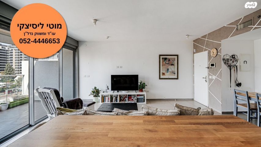 דירה, יאנוש קורצ'אק, קרית אונו