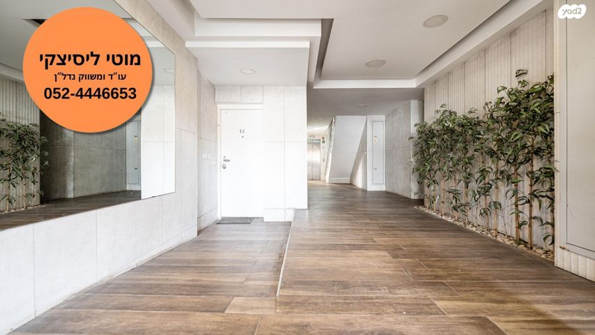 דירה, יאנוש קורצ'אק, קרית אונו