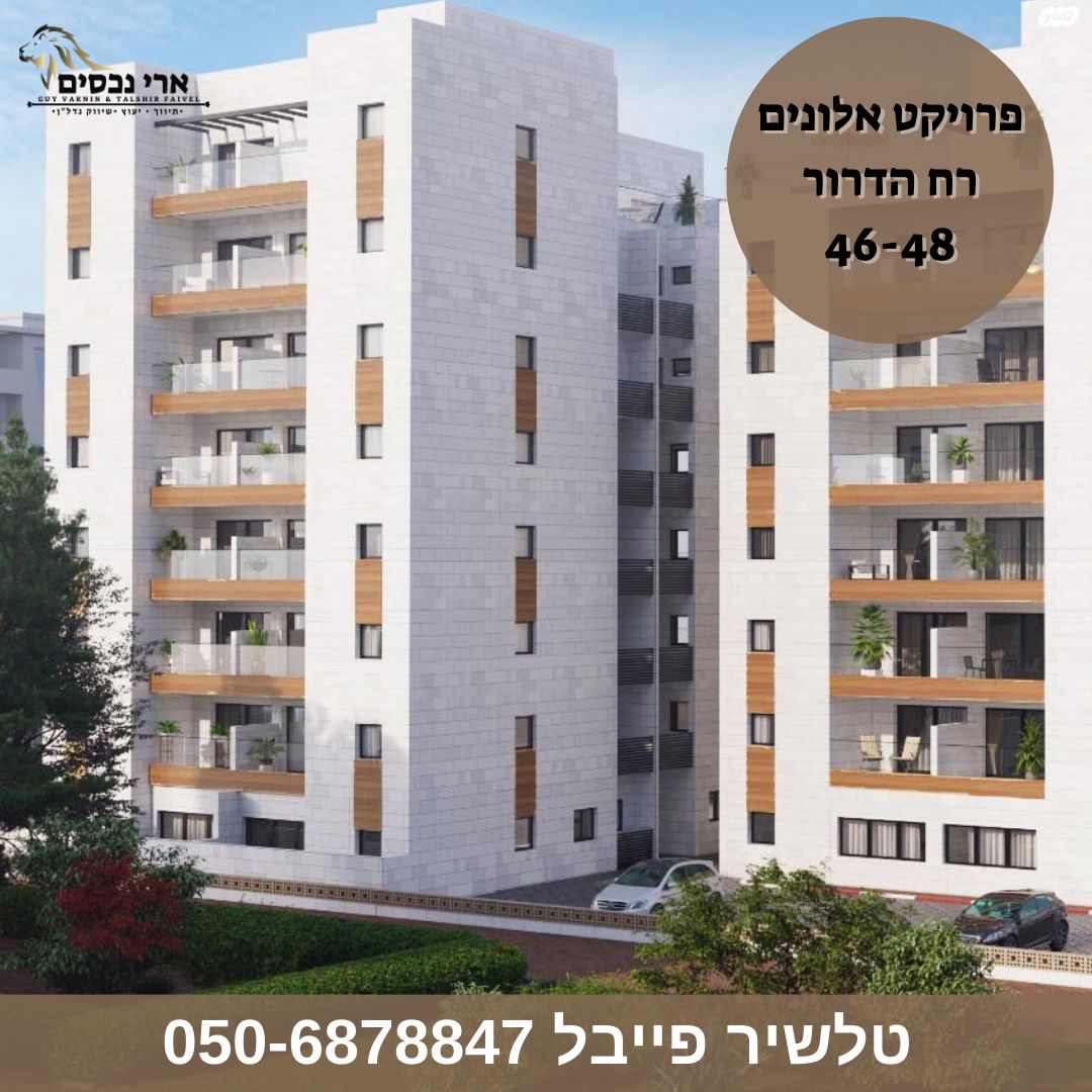 דירת גן