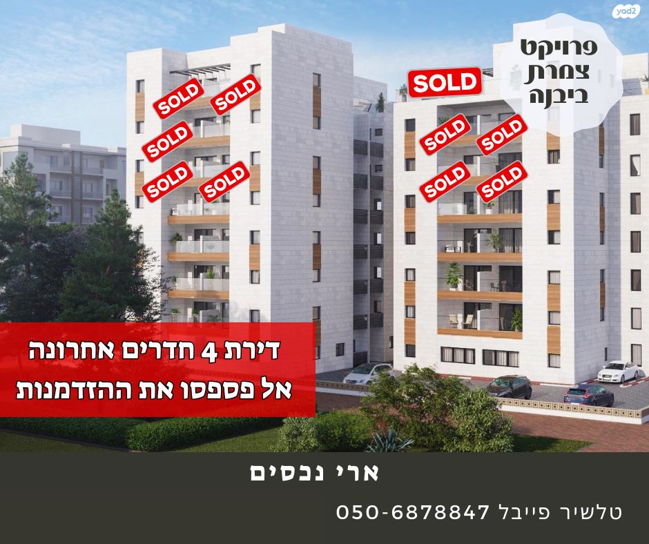 הדרור 