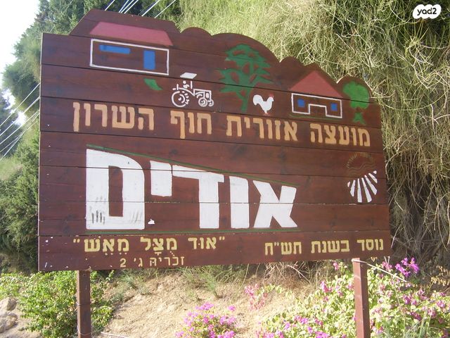 משק עזר