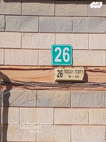 דירה, הכנסת 26, שכונה ד', באר שבע