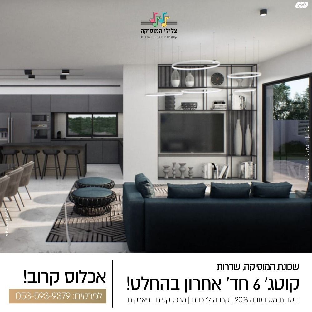 בית פרטי/ קוטג'