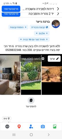 דירה, הרצל, עיר, מרכז העיר, נהריה