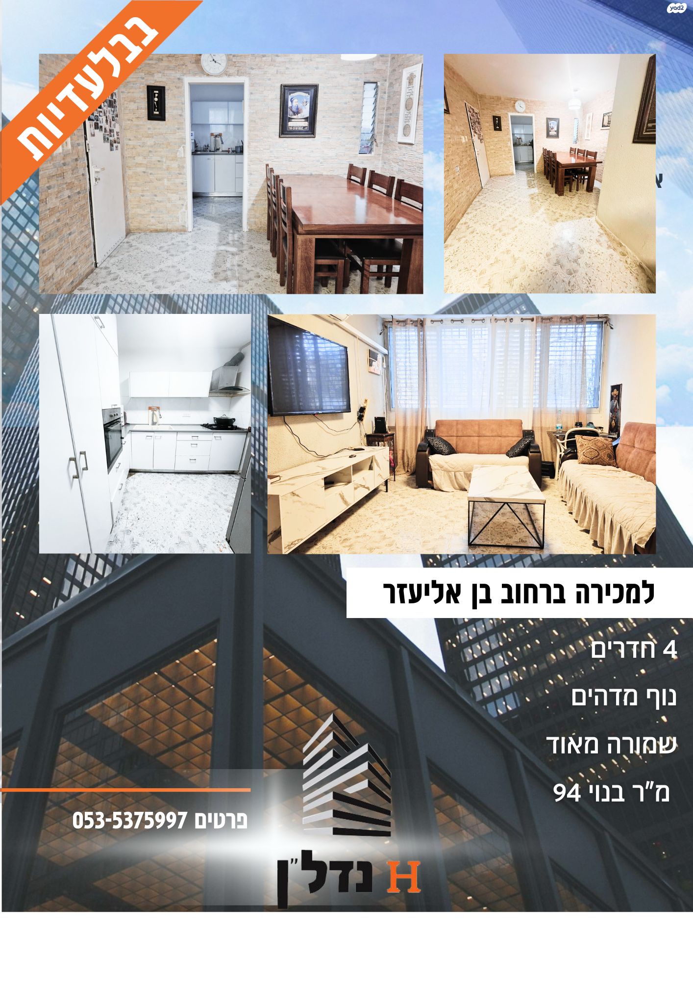 דירה