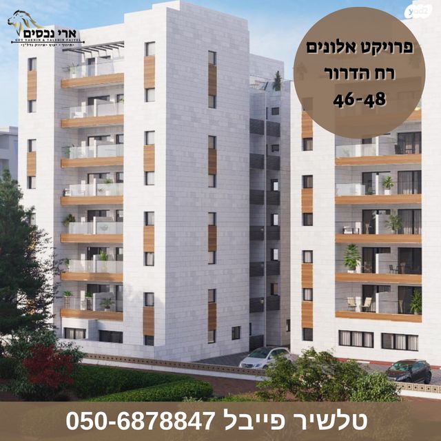 דירת גן