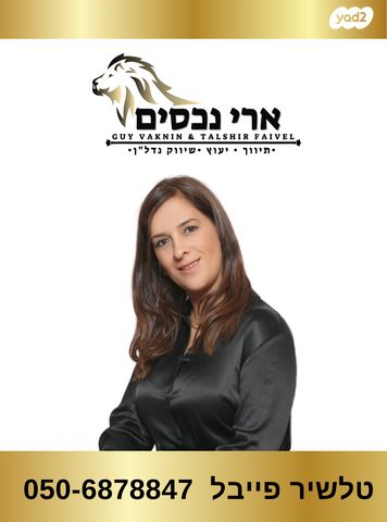 דירת גן, יבנה