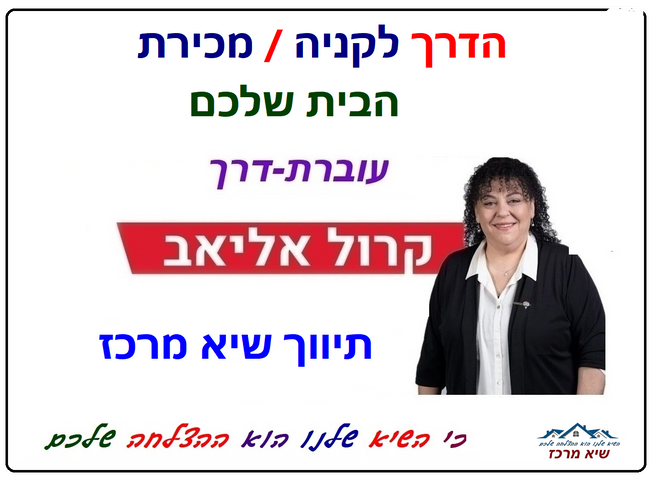 דירה, לב העיר, בת ים