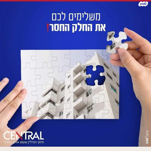 דירה, רמת יקנעם, יקנעם עילית