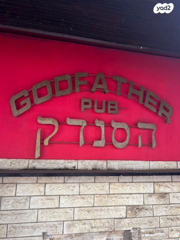 קדושי בגדד 