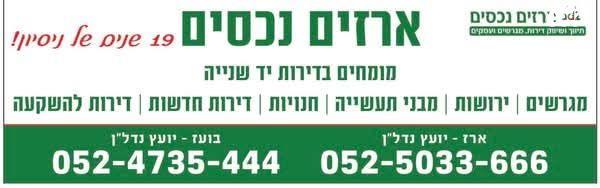 מחסנים, אזור תעשיה קרית ביאליק, אזור תעשיה צור שלום, קרית ביאליק