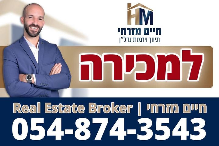 דירה, משה דיין, נווה סביון, אור יהודה