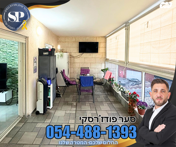 יפה ירקוני 