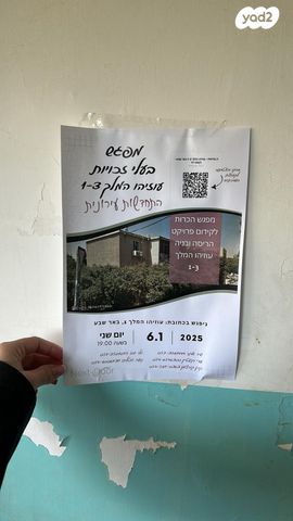 דירה, עוזיה המלך 9, שכונה ד', באר שבע