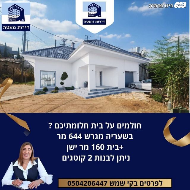 גאולי תימן 
