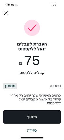 הגדוד השלישי 1